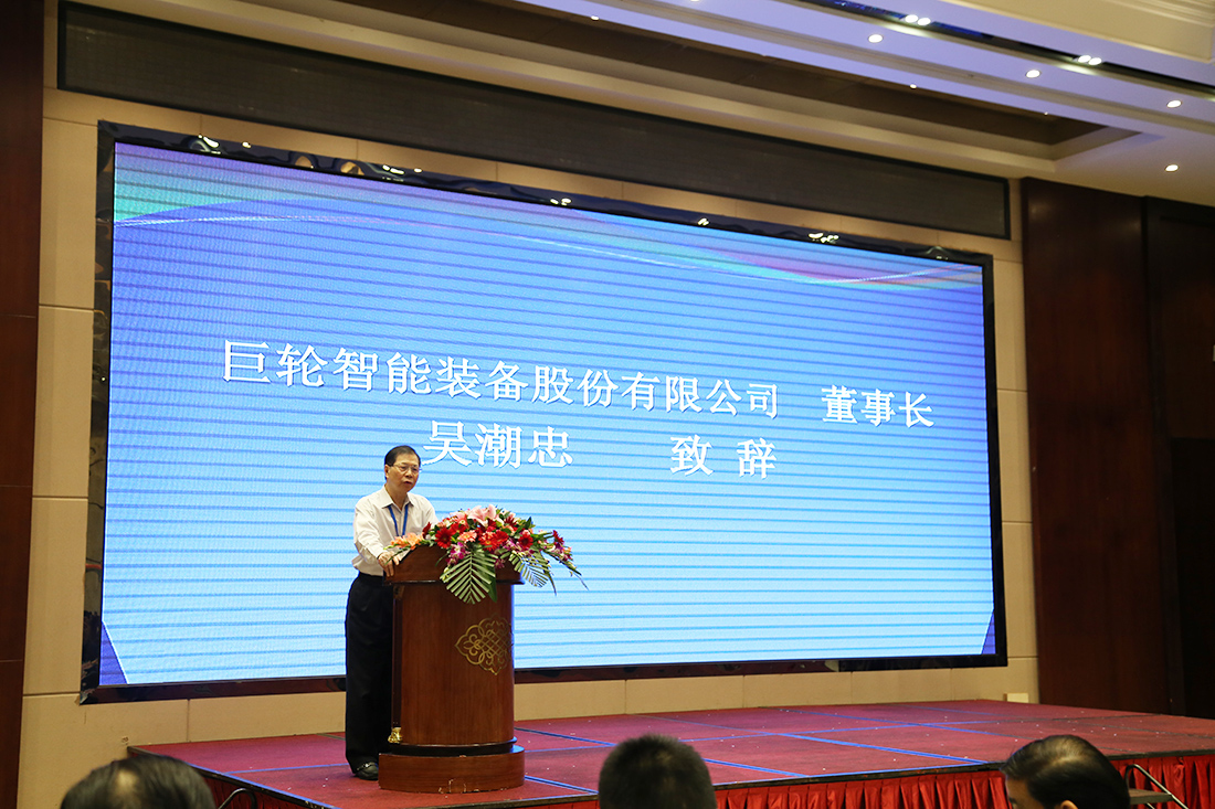 携手共进，拥抱未来 ——yobo体育全站APP下载当选为中国橡胶工业协会橡胶机器模型分会第十届理事长单位
